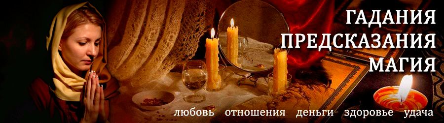 Гадалка в Суздале — отзывы